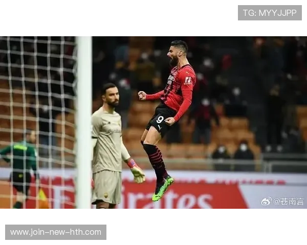 AC米兰定位球再成利器，吉鲁高点破门锁定胜局